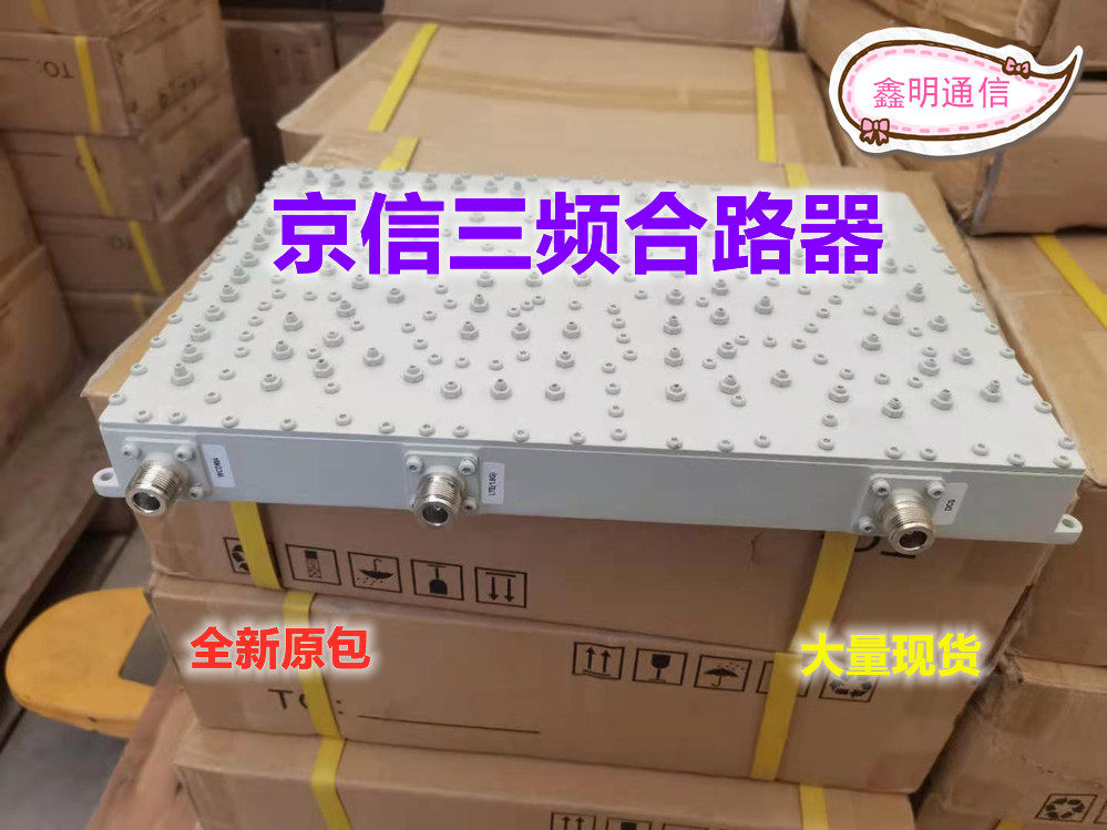 Kyoshin Three-frequency three-port mixer CM-WDD3 CM-WDD3, LTE1 8G DCS