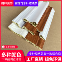 Bamboo and wood fiber integrated wall panel line Closed edge closed top corner line Door sleeve waist line Skirting wall skirt line Yang angle Yin angle