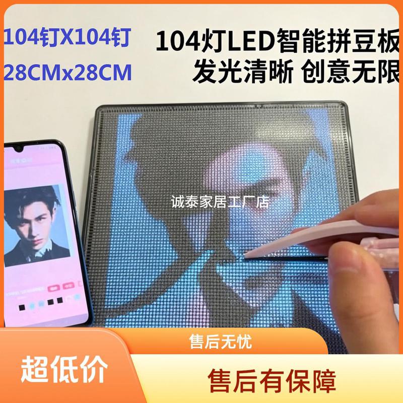 In-Stock Smart Led Light Board with 104 Leds, Precise Alignment, Bluetooth App Control, and Supporting Guide Card