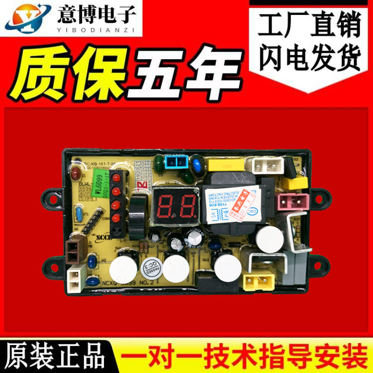 Power washing machine circuit board XQB50-5099 60-6099 55-5599A control motherboard computer version