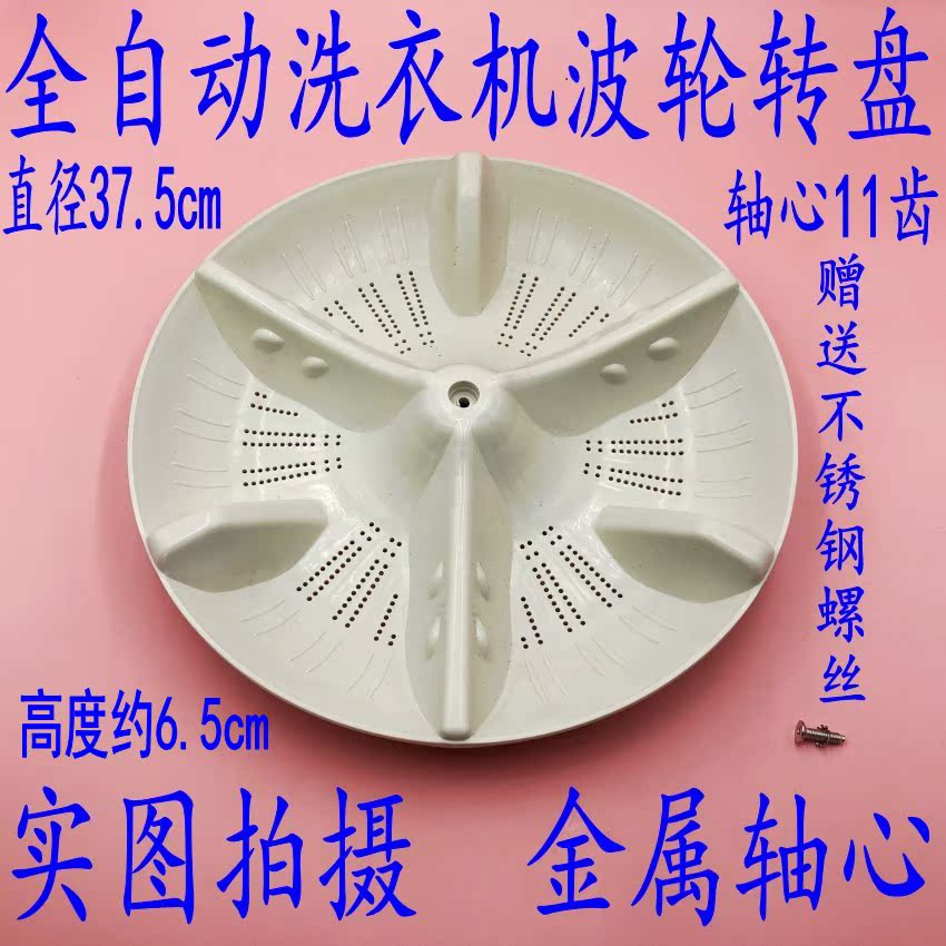 Panasonic washing machine wave wheel XQB75-Q710UQ711UH7041XQB70-H710U water leaf