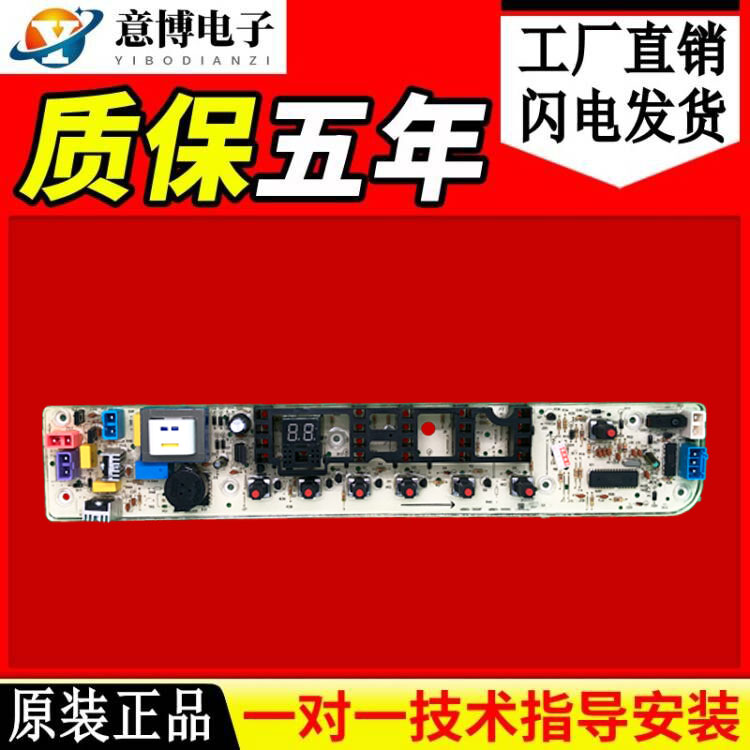 New small swan washing machine circuit MB65 MB65 72-3000F 72-3000F 70-Q1098 70-Q1098 (S) control motherboard