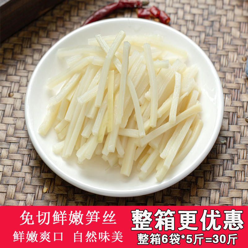 5 kg of fresh and tender bamboo shoot silk Farmhouse specialty fresh bamboo shoots Shimizu bag in the hotel Commercial crisp bamboo shoot silk whole box 30 kg