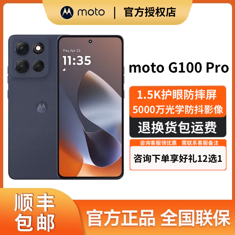 Motorola Lenovo/Lenovo Moto G100 Pro Flat Screen Super Battery Life Ip69 Four-Year Warranty Motorola Lenovo/Lenovo Moto G100 Pro Flat Screen Super Battery Life Ip69 Four-Year Warranty