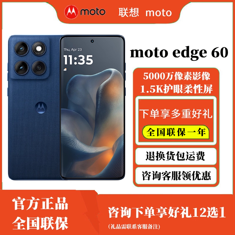 Motorola Moto Edge60 with Floating Quad-Curved Surface Unique Design and Sony 50 Million Pixel Image Sensor