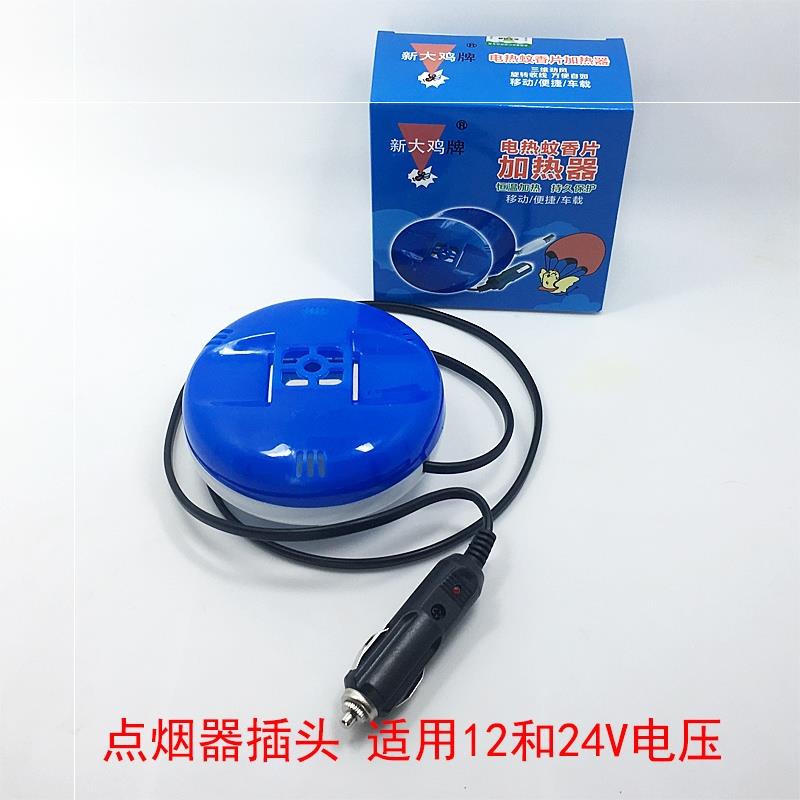 Vehicle-borne mosquito-repellent vehicle 12v electric mosquito-repellent mosquito-repellent vehicle on board the mosquito-driving mosquito-vehicle in-car domestic