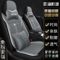 Car seat cushion summer linen breathable all-inclusive seat cover net red car cartoon four seasons general seat cover seat cover