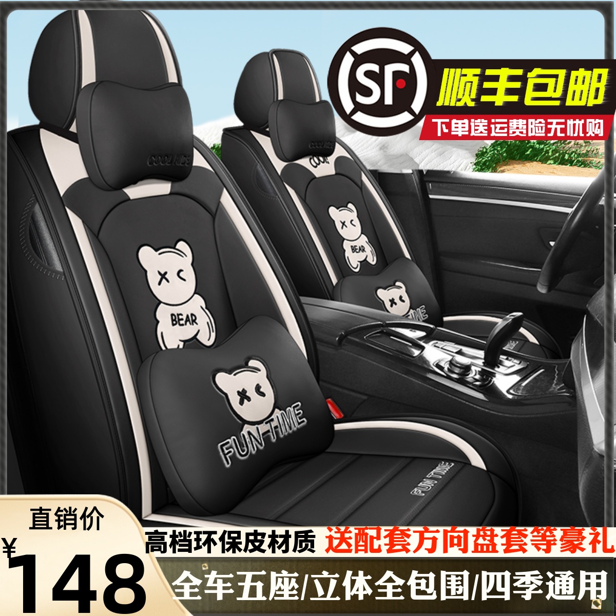 Car Cushions All Season Universal surround Cartoon Seat Cover Goddess Special Seat Cushion Mesh Red Seat Cover Dolly wheelset-Taobao