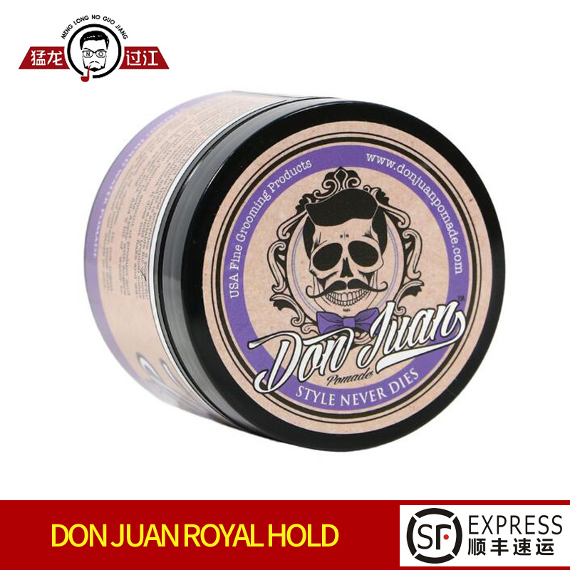 美国Don Juan Royal  唐胡安油头定型复古发油保湿发蜡泥男士造型