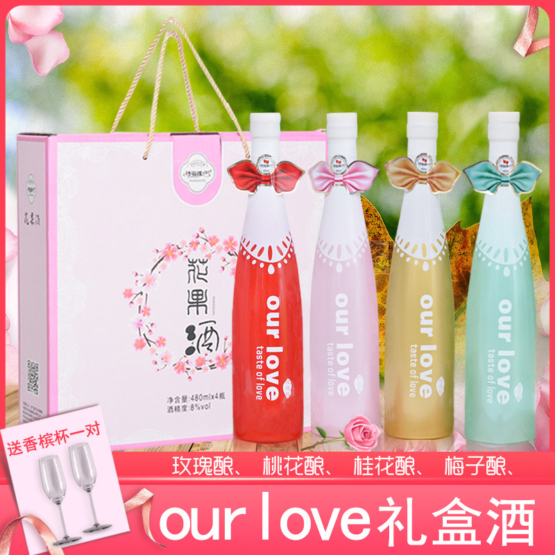 4 bottles of fruit wine gift box Peach Blossom Wine Cinnamon Wine Green Plum Wine Rose Girl Wine wine Tails Wine Fruit Wine Whole Box Delivery