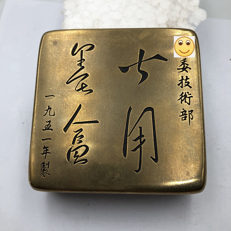 銅 細工 如意模様印泥盒 墨盒 煙脂盒 文房具 装飾品 工芸品 置物