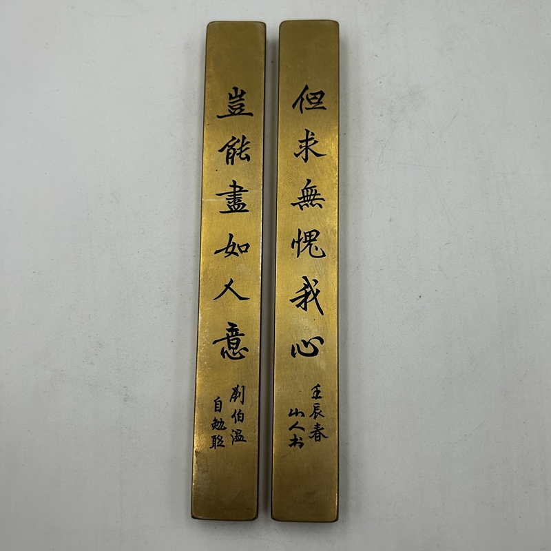 镇尺镇纸压尺压纸铜镇尺天地款压尺文房四宝书房用品-镇纸/压尺