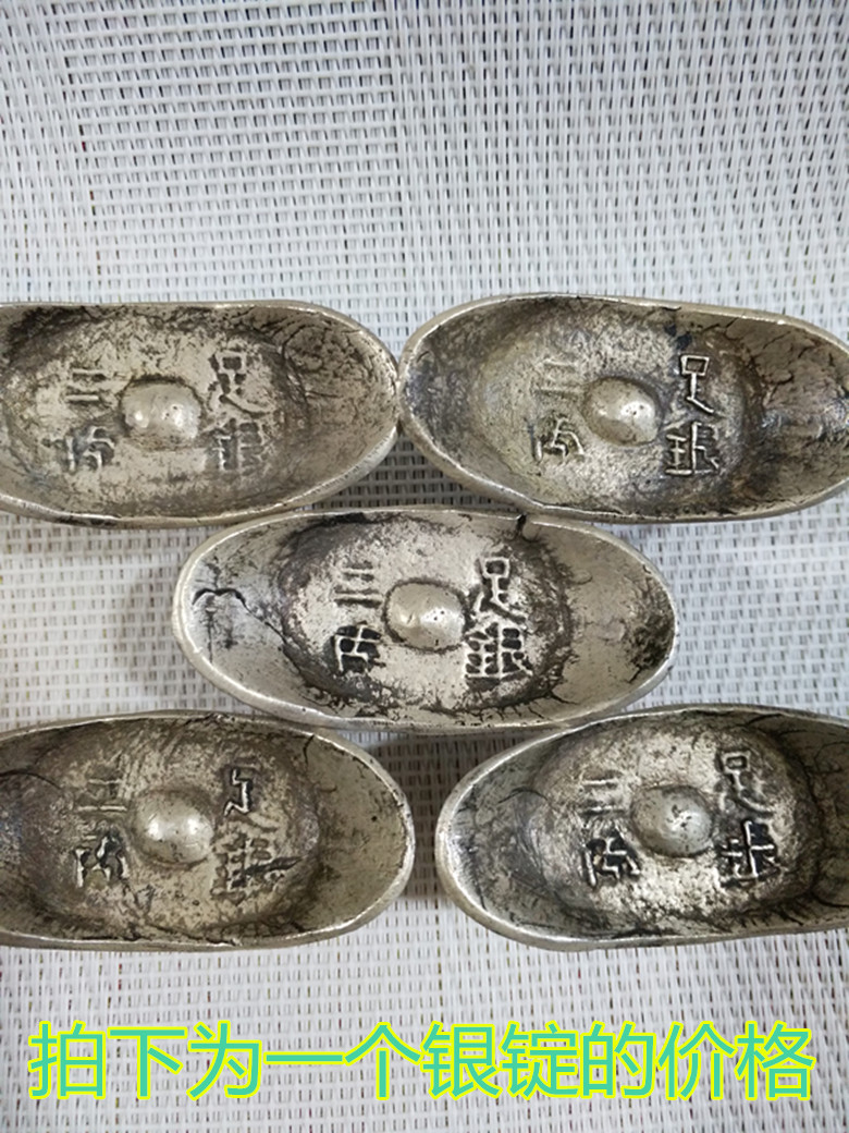 Ancient coins Qing dynasty silver ingots Yuanbao ancient coins with coins large Qing bank silver Ergones two-two-thread silver silver ingots silver solid copper