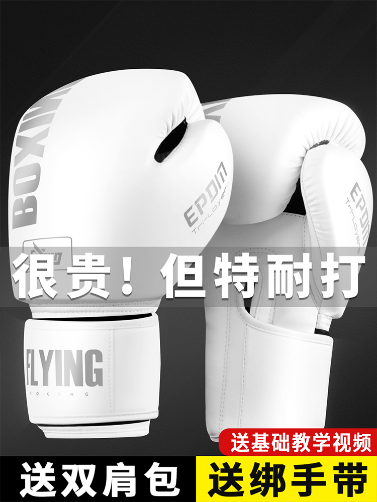 FLYING BOXING gloves Adult boxing gloves Men's and women's sanda Children's boxing gloves Training Muay Thai fighting Tussle hitting sandbags