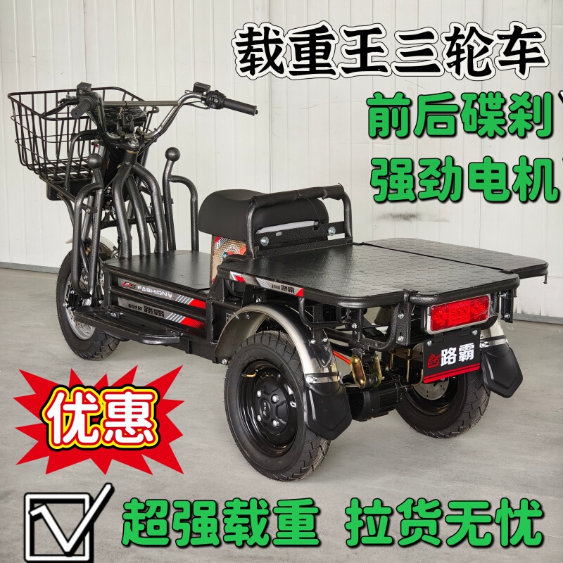 Agricultural Hercules-Style Heavy-Duty Electric Tricycle for Delivery and Cargo Transport, Electric Tricycle for Setting up Stalls and Climbing Mountain Slopes