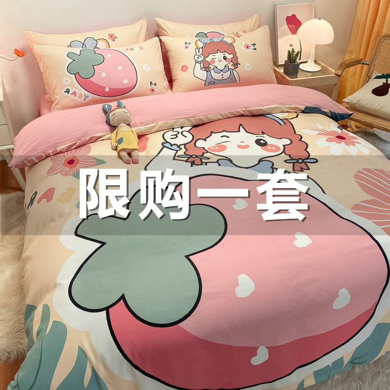 Strawberry cartoon sheets four-piece set girl heart bed Kasa quilt cover dormitory three-piece set skin-friendly wash cotton bedding
