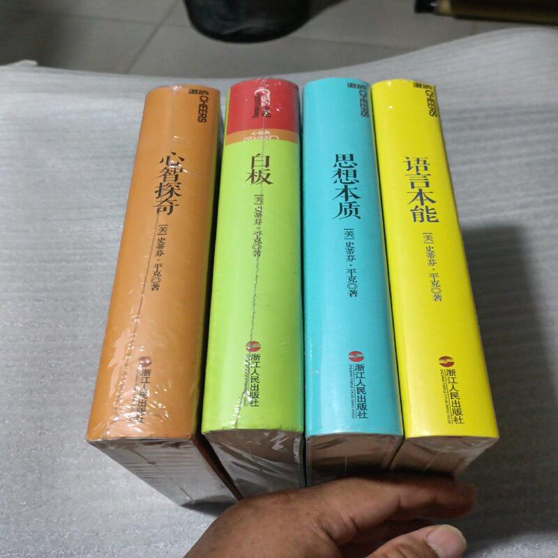 Steven Pinker 【Language Instinct + the Nature of Thought + the Exploration of the Mind + the Whiteboard】4 Books Sold as a Set (Hardcover)