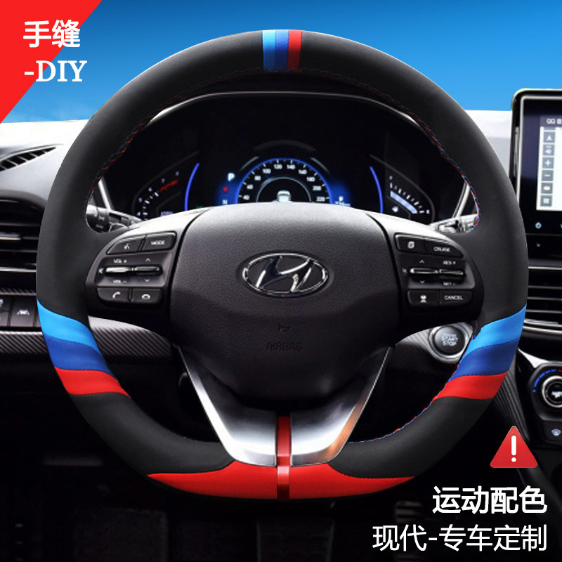 Suitable for modern Festa steering wheel cover leather hand-sewn collar moving ix35ix25 Langdongyue moving TUCSON name map