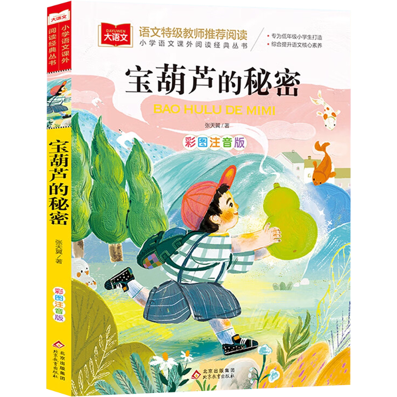 秦漢簡牘法律文獻與《唐律疏議》法律用語比較研究趙久湘著文教語言