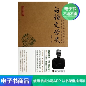 【E -Book】 История народной литературы