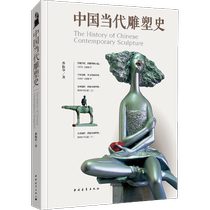 Histoire contemporaine de la sculpture chinoise Sun Zhenhua avec sculpture dart Sculpture Xinhua Bookstore Positive Map Books China Youth Publishing House