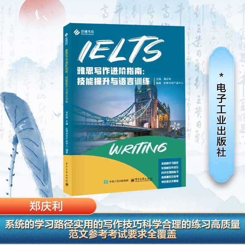 ielts book electronics Latest Top Selling Recommendations