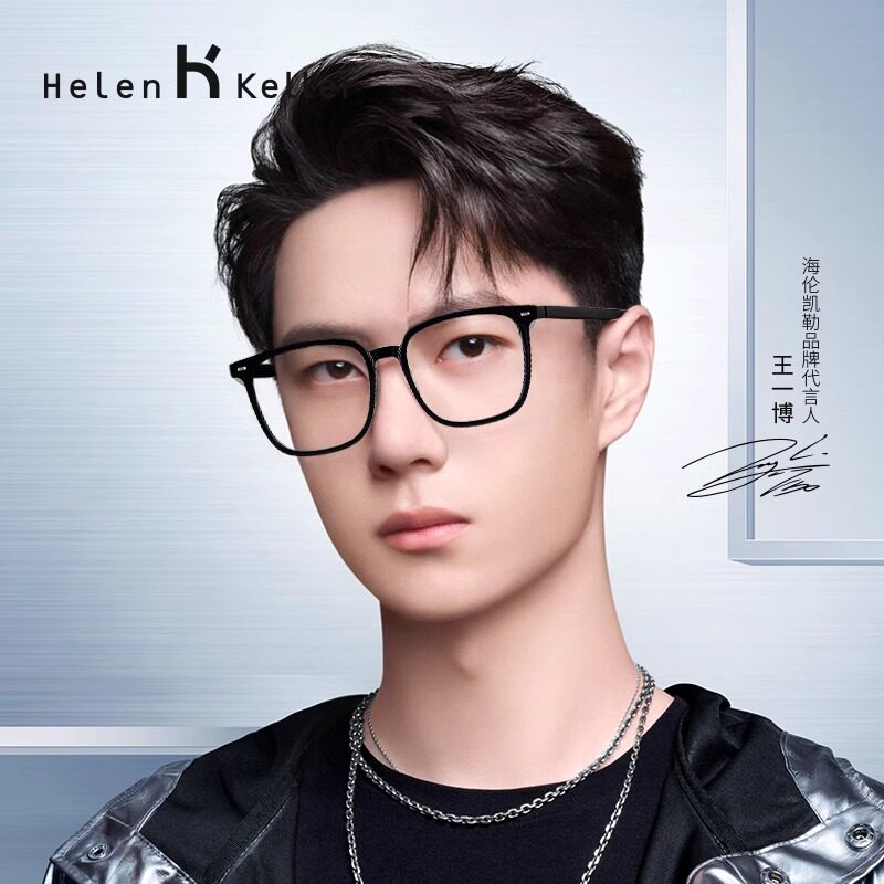 王一博同款海伦凯勒素颜显瘦眼镜框女H87004百搭近视镜架男87024