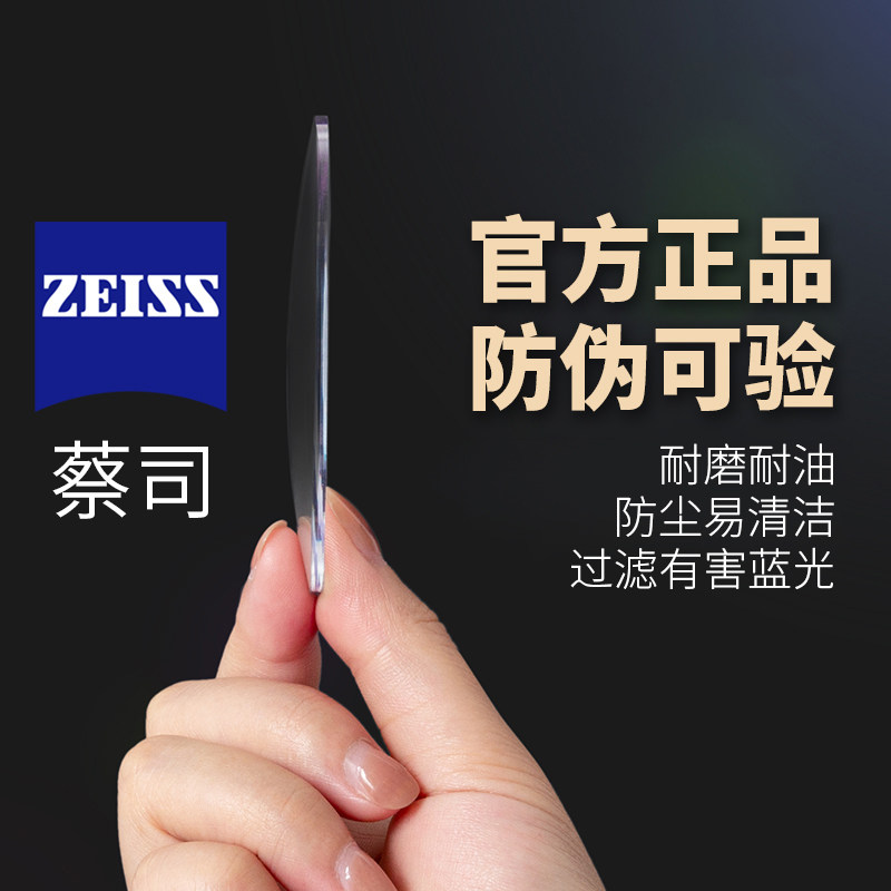 Cai Division lenses New Qingsharp Platinum Film Discoloration 1 74 Anti-blue light Supporting mirror Near-view Eye lenses Zesharp official flagship-Taobao