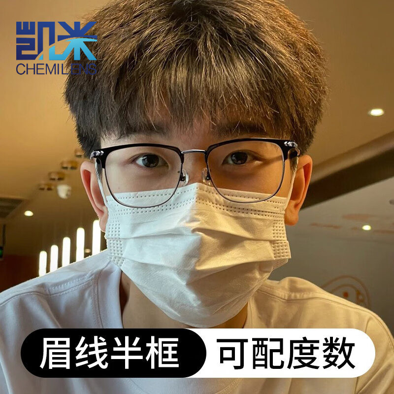 凯米镜片黑框半框眉线框近视可配度数镜片斯文百搭男款钛架眼镜框