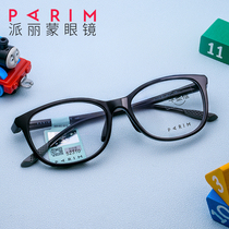PARIM paraimon 6-12 years old children frame light men and women big frame small face myopia glasses frame teenager 52310