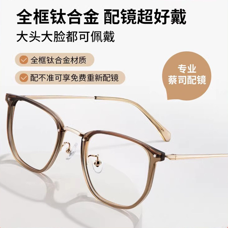 海伦凯勒男女镜框H9604超轻板材钛合金全框网红素颜神器可配近视