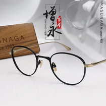 MASUNAGA added permanent frame RADIO CITY Japanese handmade glasses frame retro round frame pure titanium can be matched with myopia