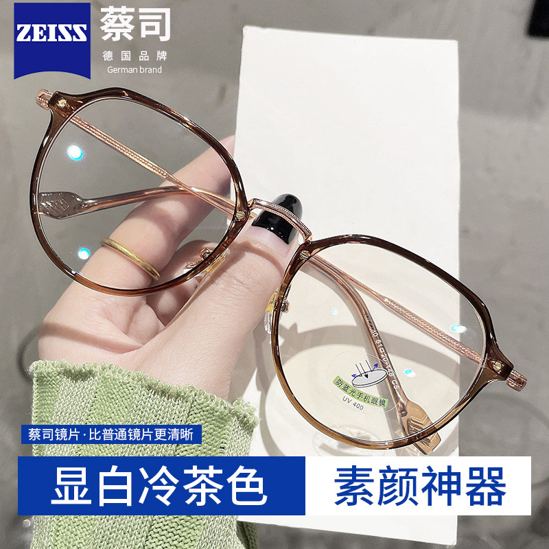 蔡司镜片冷茶色超轻钛架眼镜近视女眼睛框架素颜网上专业可配度数