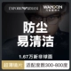 Armani Mirror Frame+Wanxin 1.67 не -Sphere