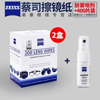 Классический спрей, 200 штук