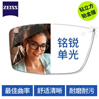 Ming Rui (Платиновая пленка Diamond Cube)