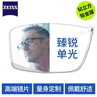 Zhenrui (цена на платиновую пленку с бурением Cube)