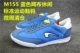 Арбуз красный M155 Blue Blue