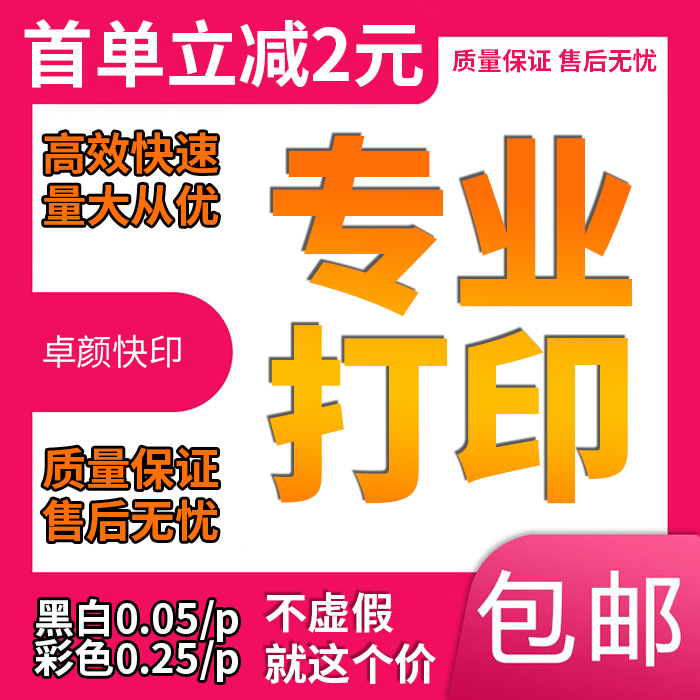 Zhuang One-stop Printing Center Printing MaterialOnline Printing Service Documents Printing Testimonial Papers