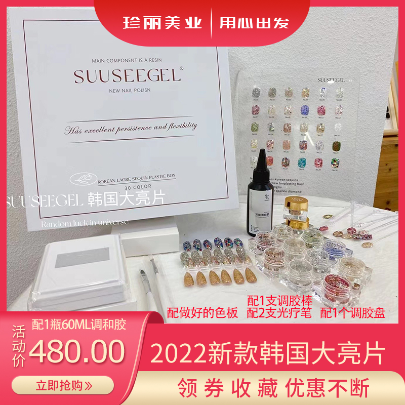 South Korea's big bright sheet Megha glue multicolored 2022 pops sparkling sparkling human sparkling light therapy A colorful styling beauty salon.