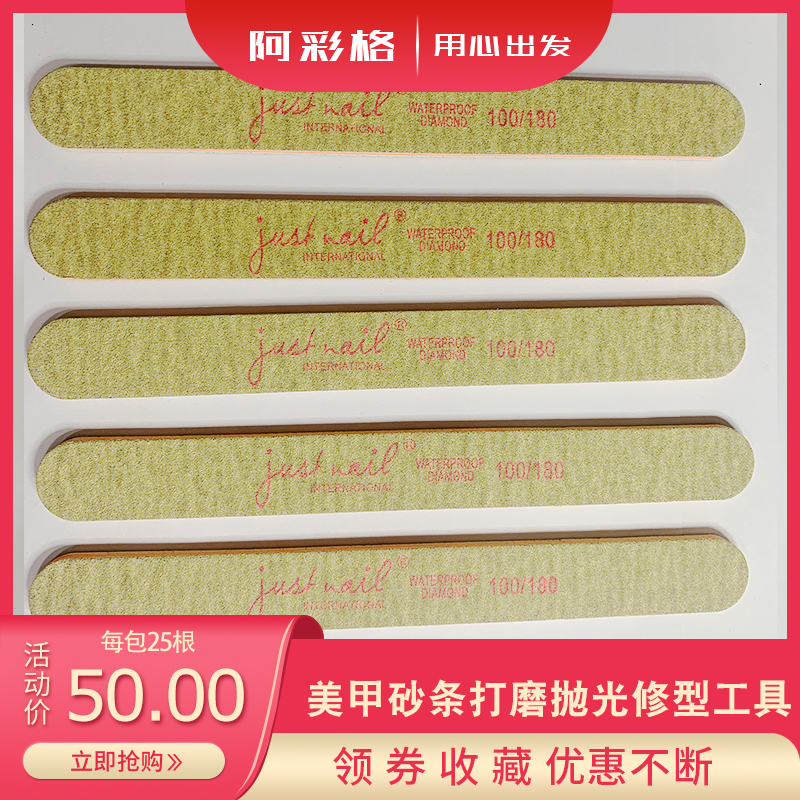 Manicure sand strip grinding manicure file sand rub strip thin section nail care special throw strip auxiliary tool for shop opening