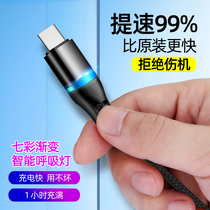 type-c data cable for Huawei p10p30p40 mobile phone mate glory v9nova7pro Xiaomi Redmi 6