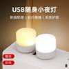 Xit-Creative Portable Mini USB Night Light, Ultra-Bright Eye Protection Mini Led Light, Can Be Used as a Power Bank