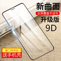 Apple X tempered film xs xr max 6 7 8 plus mobile phone film iPhone full screen cover 6s glass anti-fingerprint iPhonex half screen iPho