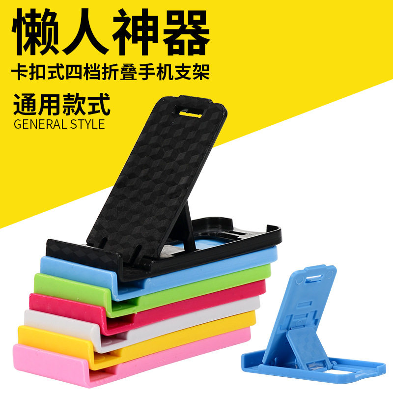 Mobile phone desktop holder portable small carry-on approver God Instrumental Frame Home Small Adjustable Portable Carrying Small Bracket