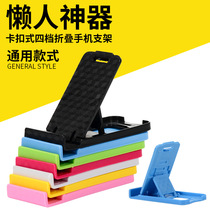 Mobile phone desktop holder portable compact portable simple lazy artifact mobile phone holder household small adjustable