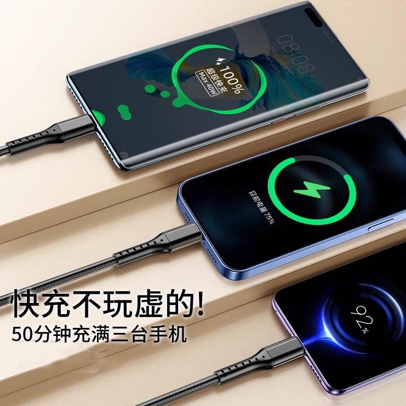66W One-To-Three Fast Charging Data Cable Suitable for Apple, Huawei, Type-C Super Fast Charging Plug, Car Multi-Function Charger Cable, Three-In-One Android Phone Charging Cable