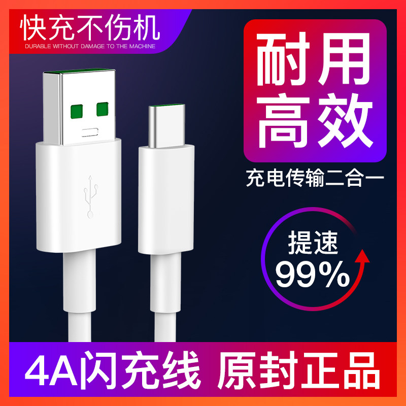 Apply Oppo Flashfill Data Line Original plant Fast charge r17 r9s r11 r11 r9 a57 a57 a5 a11 a3 a3 a57 a9 a9 re