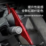 Cadillac Shifting Paddle CT5 XTS ATSL CT6/4 XT5/6 Рулевое колесо Углеродное волокно модифицировано