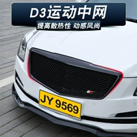 Применимо к Cadillac Atsl Midnet D3 SET XTS Honeycomb Mid -Net Frame XT5 CT6, модифицированный черный воин, черный воин